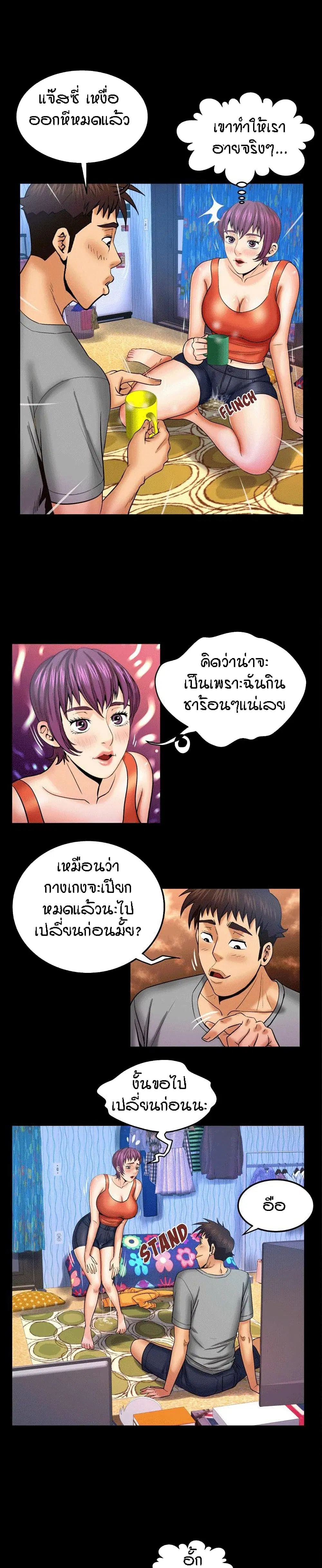 My Aunt ตอนที่ 41 — หน้า 12 จาก 19