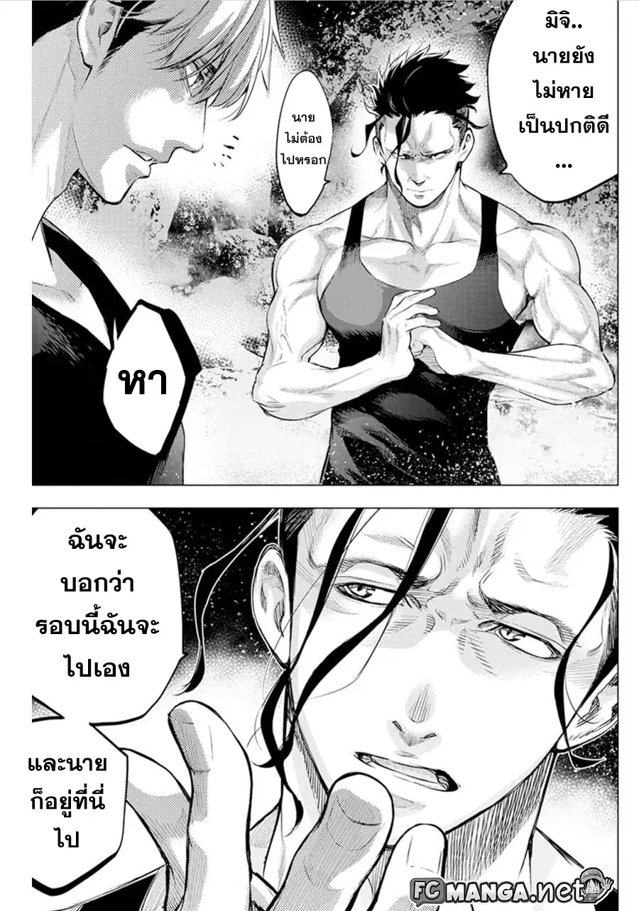 Ingoshima ตอนที่ 61 — หน้า 3 จาก 11