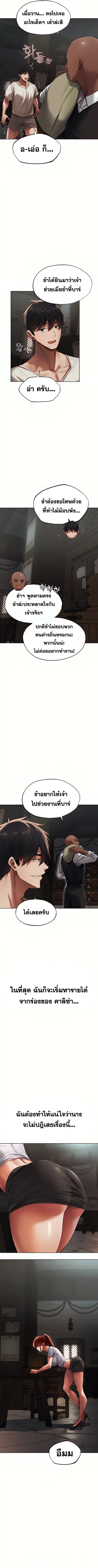 Milf Hunting in Another World ตอนที่ 22 — หน้า 10 จาก 11
