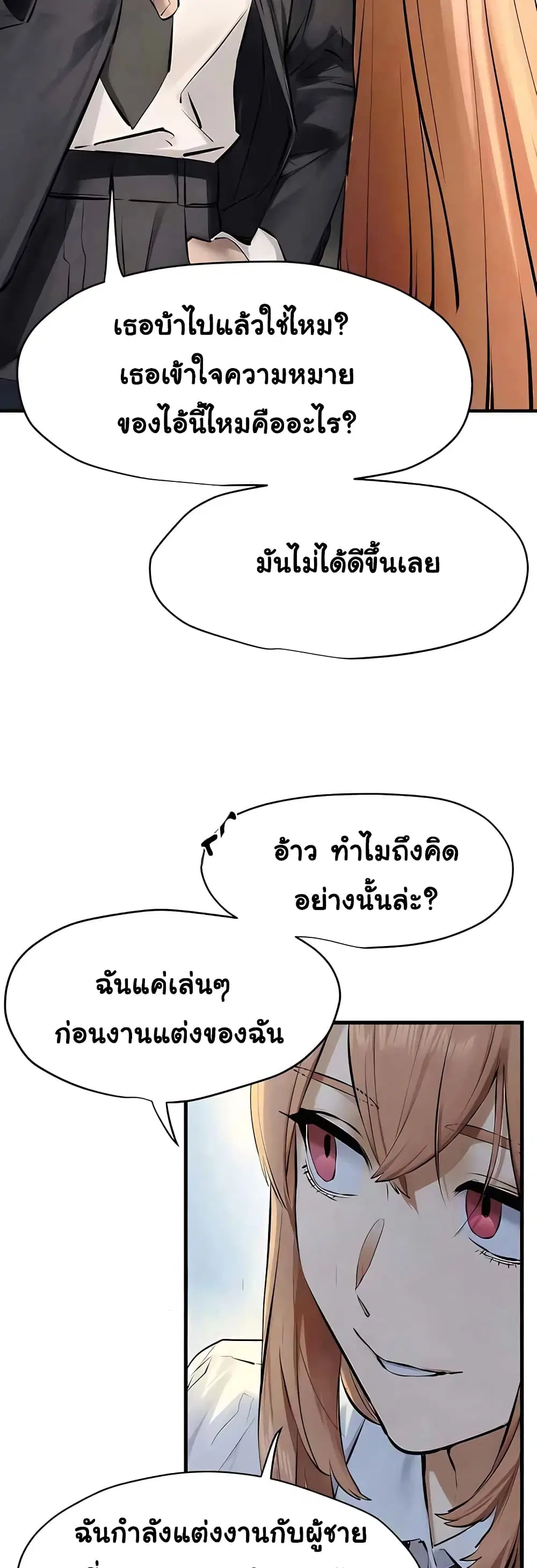 Moby Dick ตอนที่ 23 — หน้า 27 จาก 50