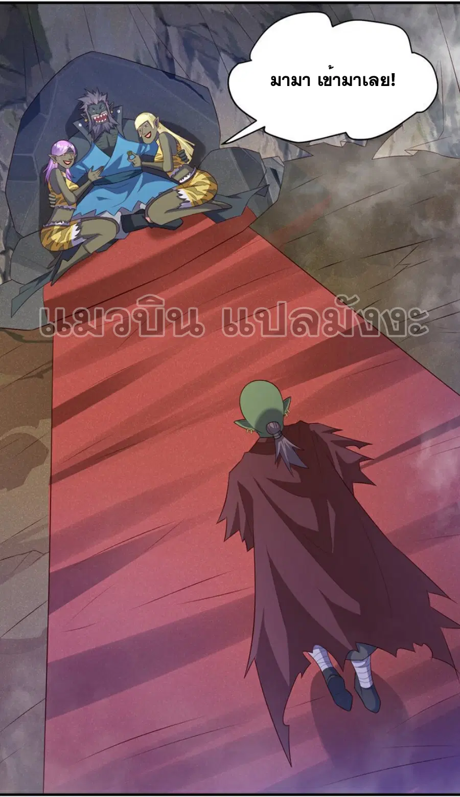 Wu Ni ตอนที่ 373 — หน้า 5 จาก 37