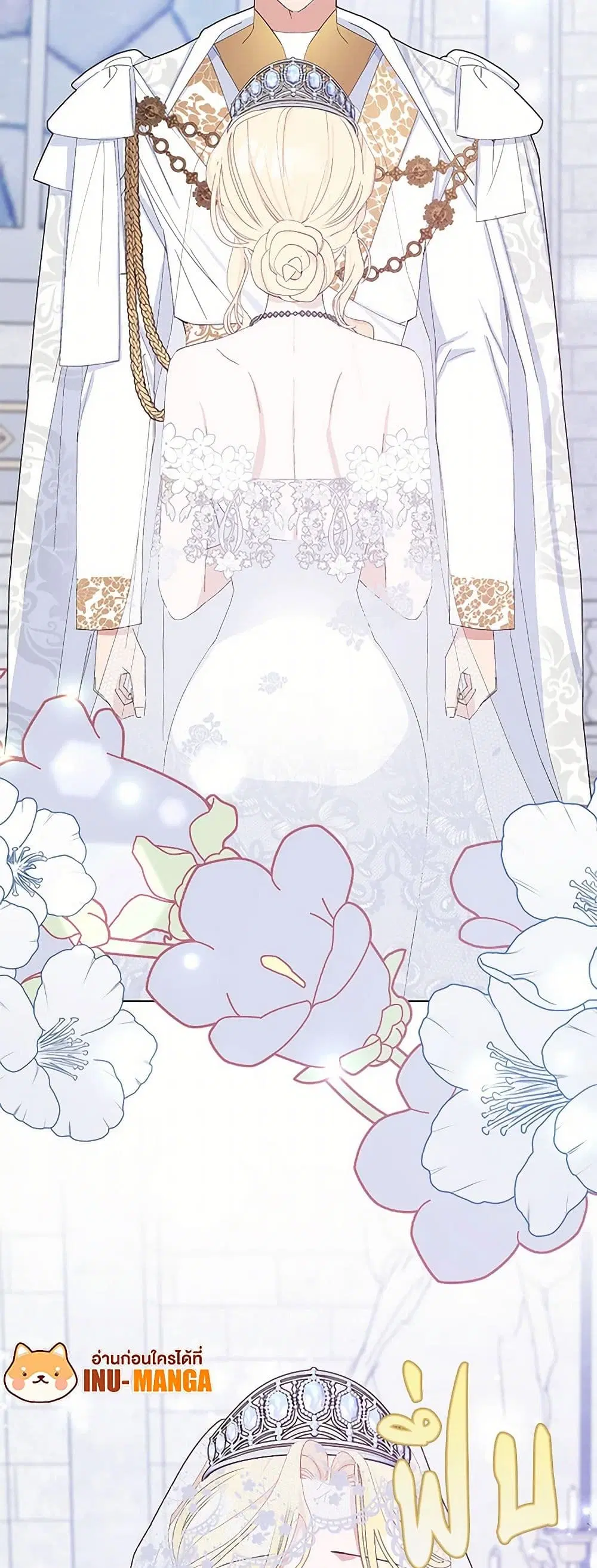 Please Marry Me Again! ตอนที่ 34 — หน้า 8 จาก 43