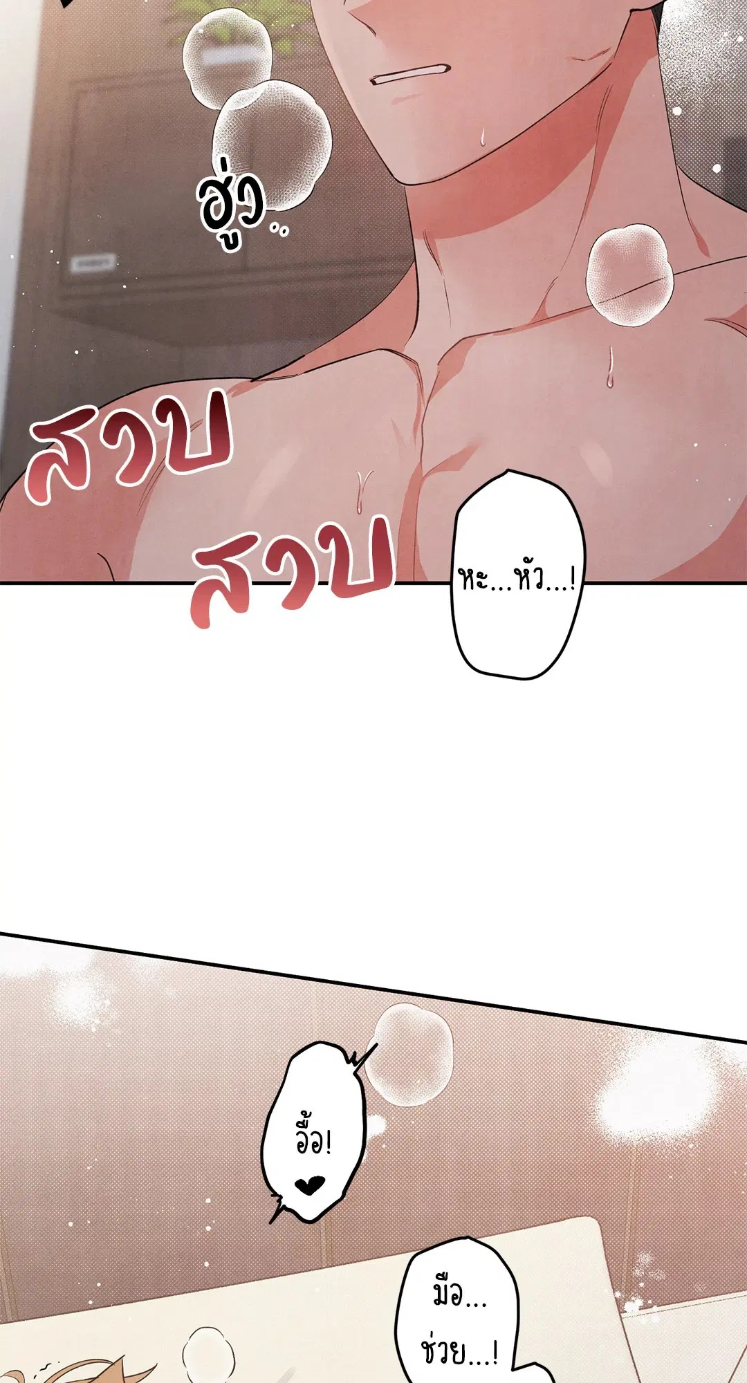 Roses and Champagne ตอนที่ 45 — หน้า 45 จาก 61
