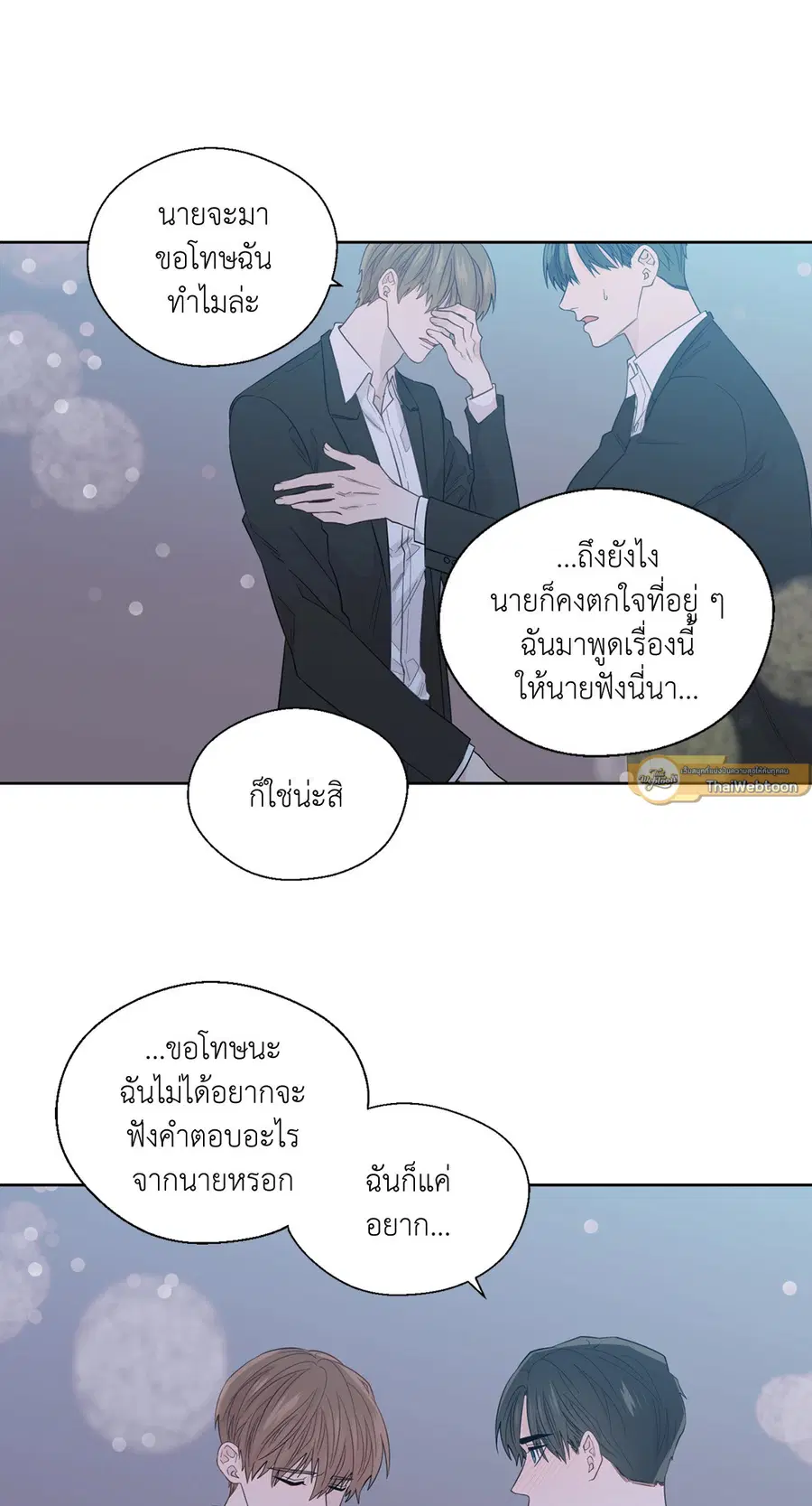 A Man of Virtue ตอนที่ 49 — หน้า 52 จาก 63