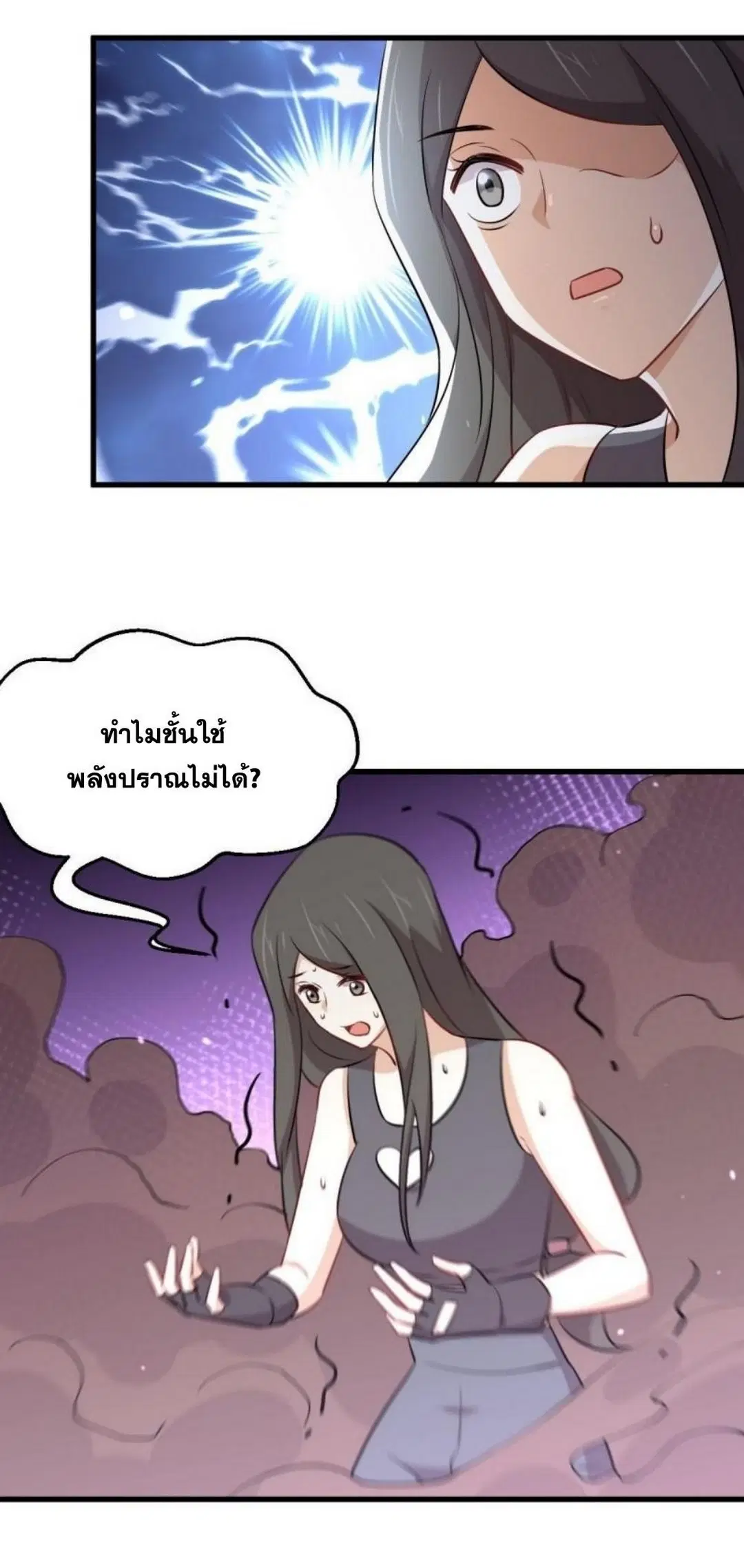 Immortal Swordsman in the Reverse World ตอนที่ 275 — หน้า 28 จาก 35