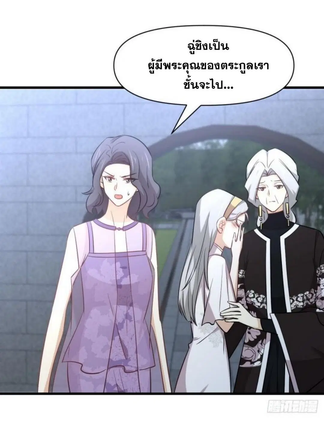 Immortal Swordsman in the Reverse World ตอนที่ 268 — หน้า 3 จาก 50