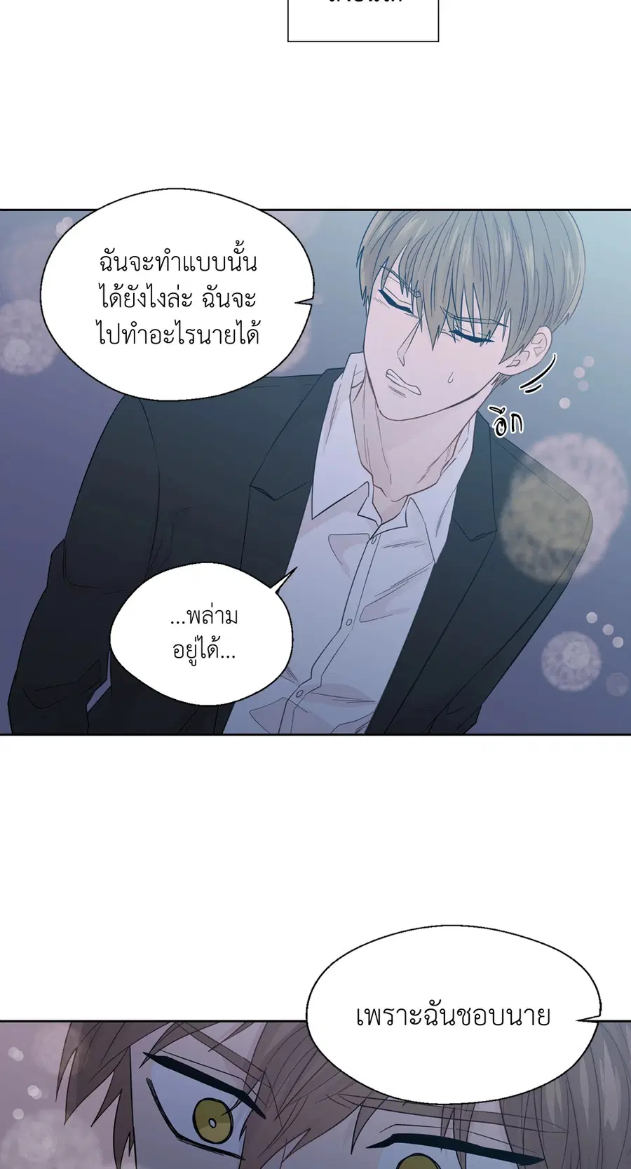 A Man of Virtue ตอนที่ 49 — หน้า 38 จาก 63