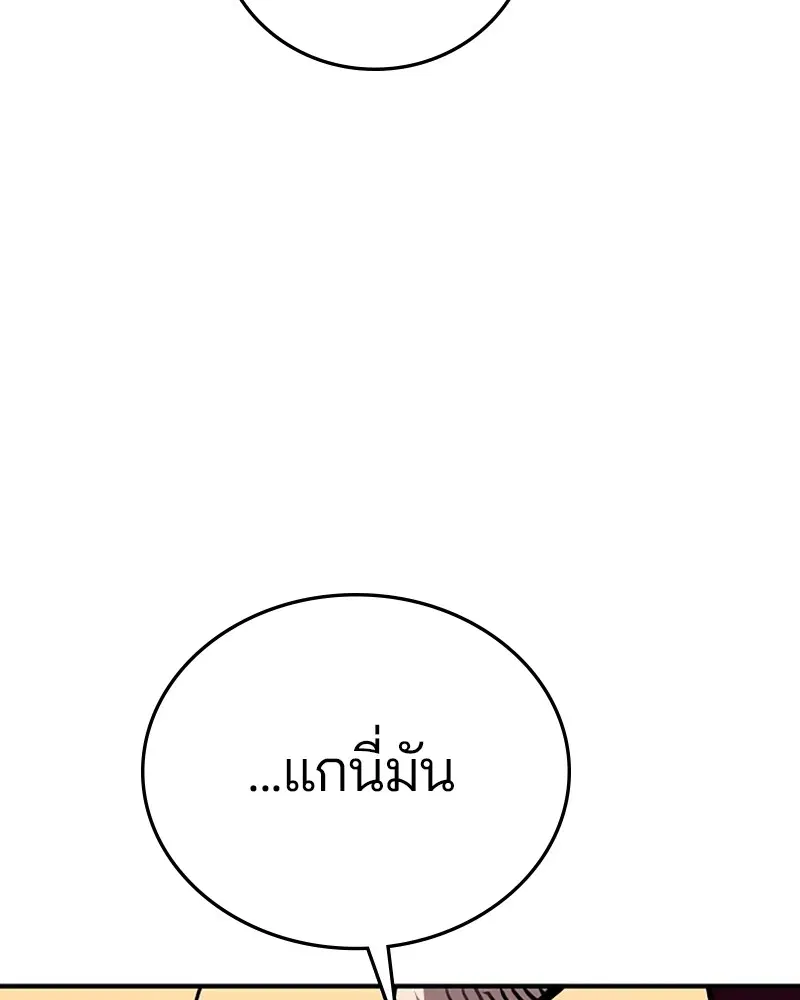 The Player ตอนที่ 153 — หน้า 75 จาก 158