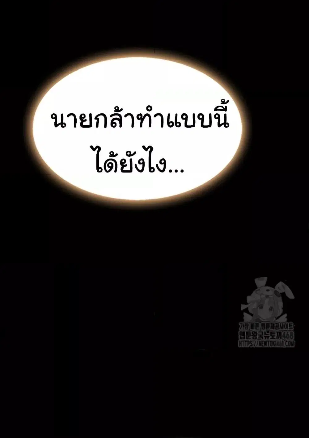 Go Ahead Mom ตอนที่ 92 — หน้า 108 จาก 171