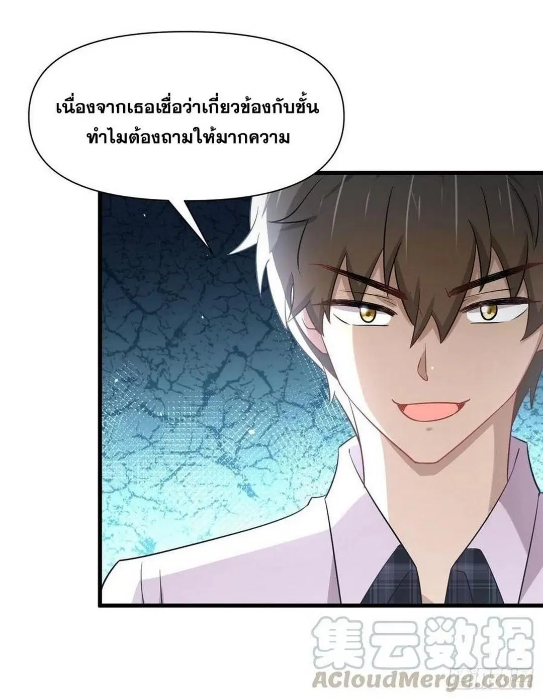 Immortal Swordsman in the Reverse World ตอนที่ 228 — หน้า 44 จาก 47