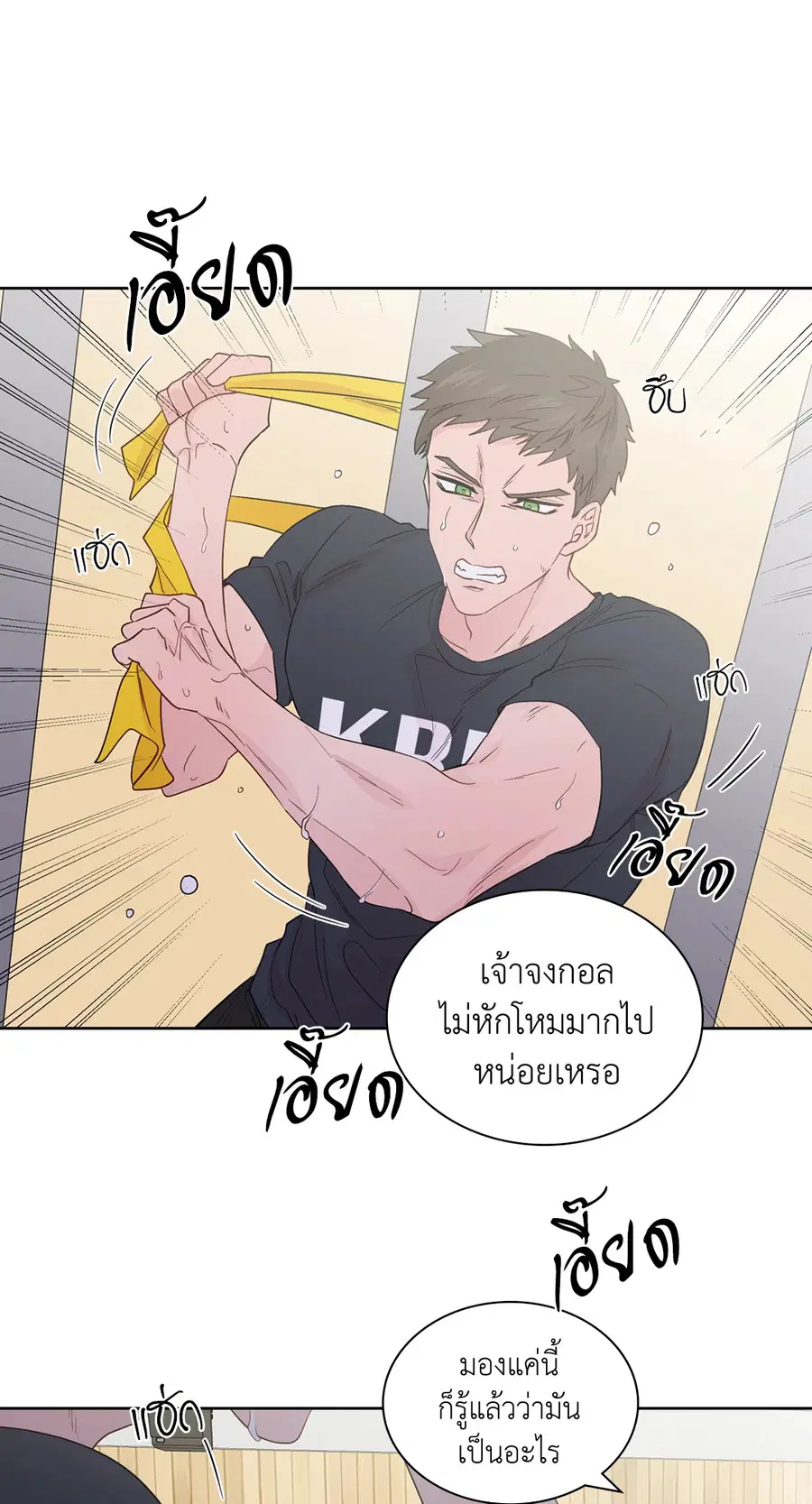 A Man of Virtue ตอนที่ 57 — หน้า 28 จาก 53
