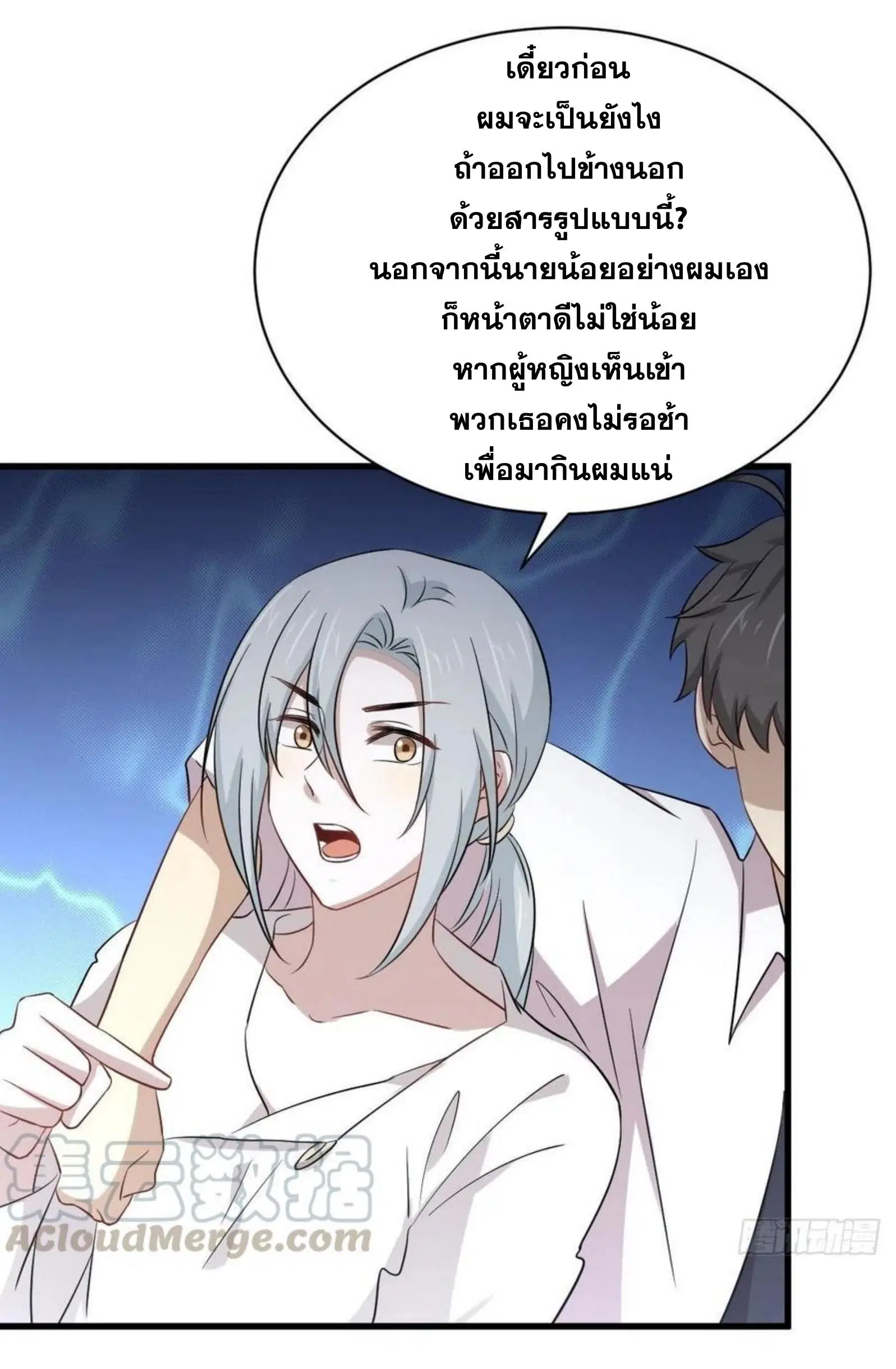 Immortal Swordsman in the Reverse World ตอนที่ 173 — หน้า 33 จาก 75