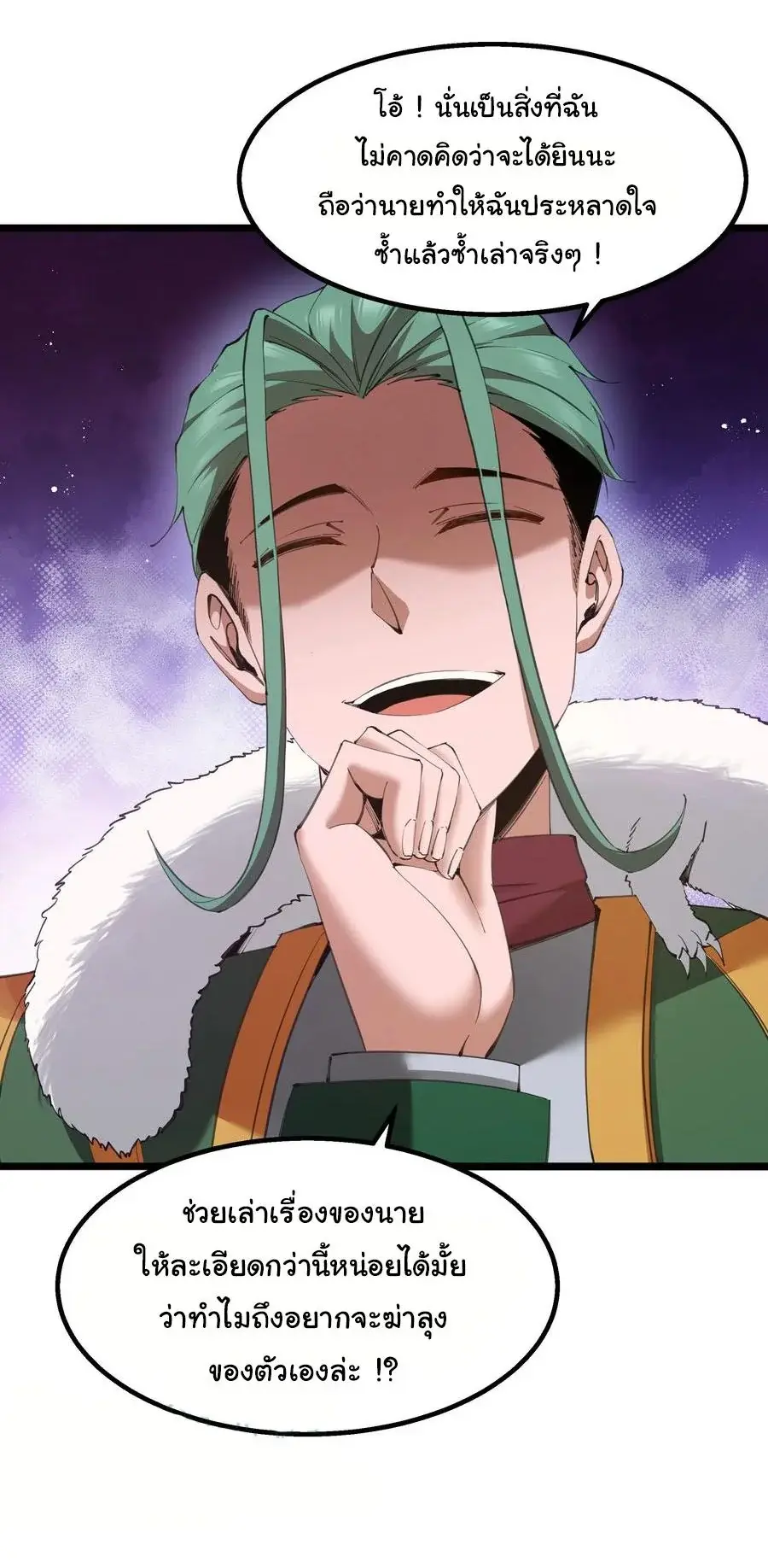 This Hero is a Money Supremacist ตอนที่ 10 — หน้า 9 จาก 53