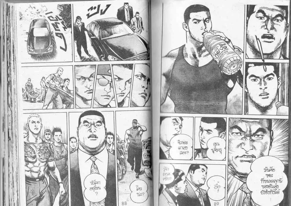 Heat ตอนที่ 74 — หน้า 6 จาก 13