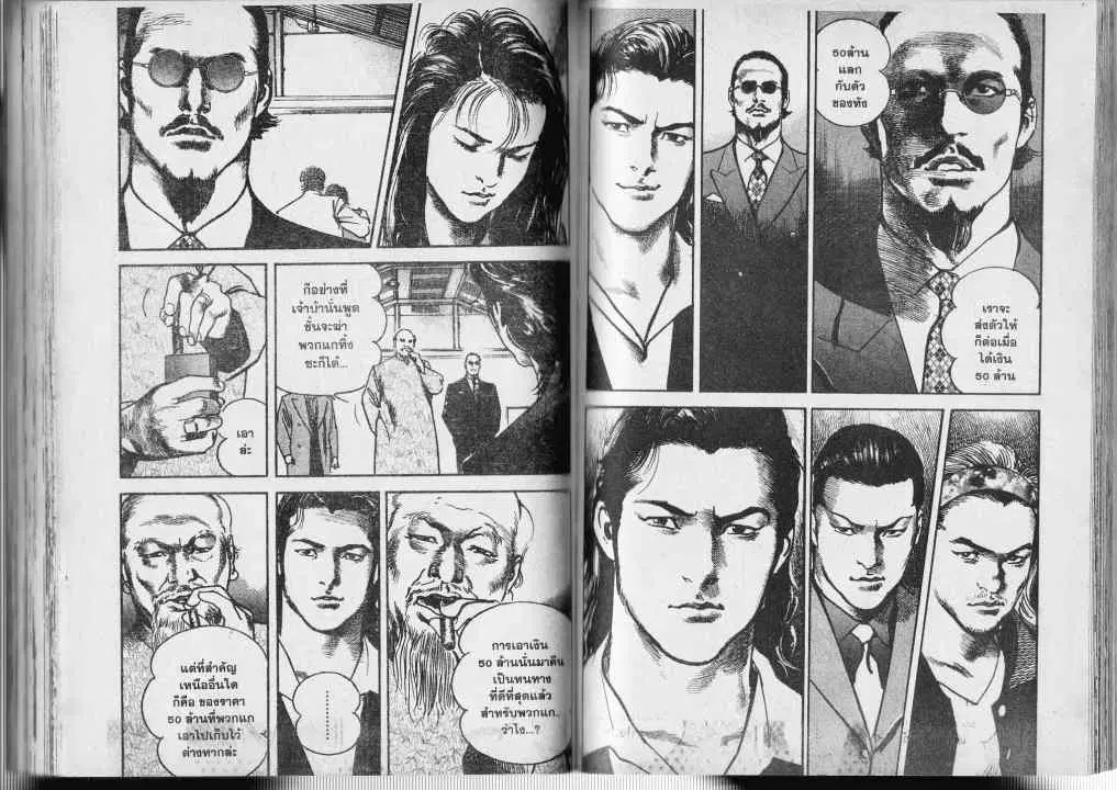 Heat ตอนที่ 5 — หน้า 7 จาก 14
