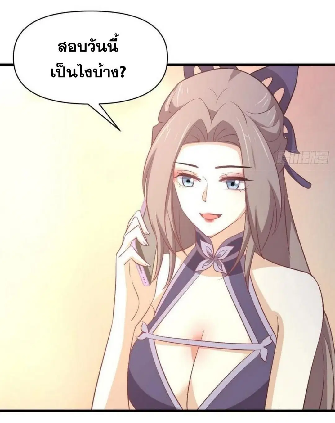 Immortal Swordsman in the Reverse World ตอนที่ 215 — หน้า 36 จาก 44