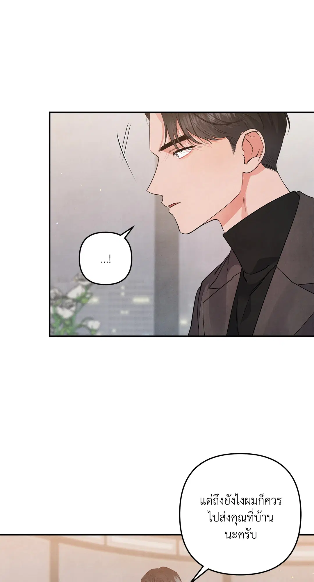 Roses and Champagne ตอนที่ 56 — หน้า 4 จาก 63
