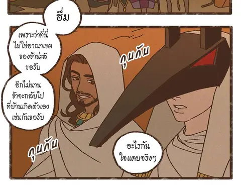 ENNEAD ตอนที่ 15 — หน้า 5 จาก 23