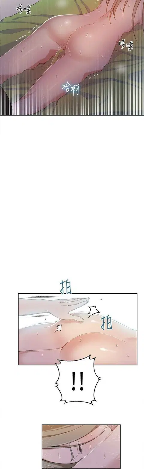 Secret Class ตอนที่ 35 — หน้า 3 จาก 35