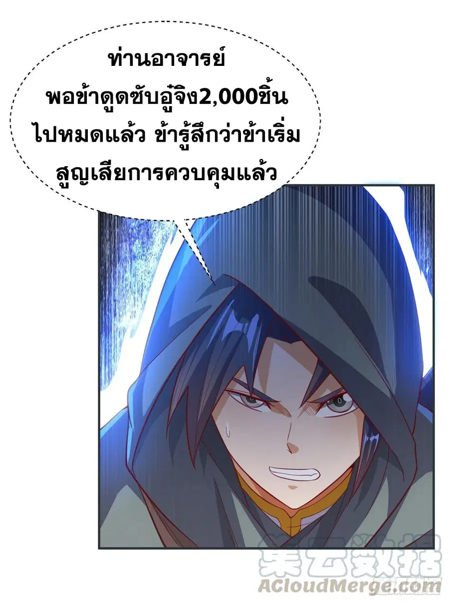 Wu Ni ตอนที่ 134 — หน้า 27 จาก 36