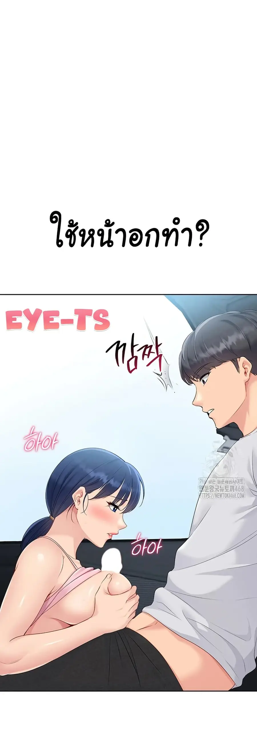 Set Up ตอนที่ 35 — หน้า 20 จาก 51