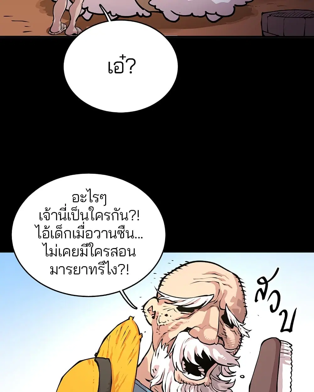 The Player ตอนที่ 5 — หน้า 56 จาก 126
