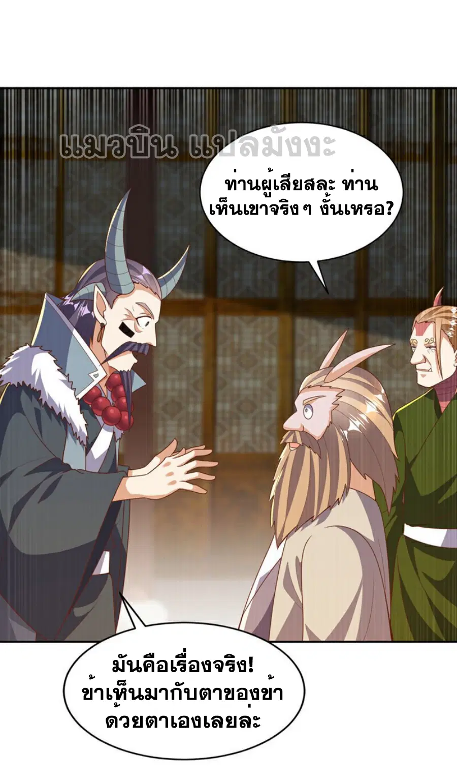 Wu Ni ตอนที่ 414 — หน้า 27 จาก 36