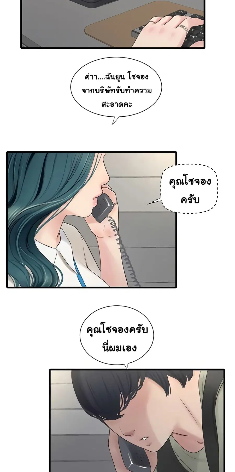 The Hole Diary ตอนที่ 7 — หน้า 21 จาก 50