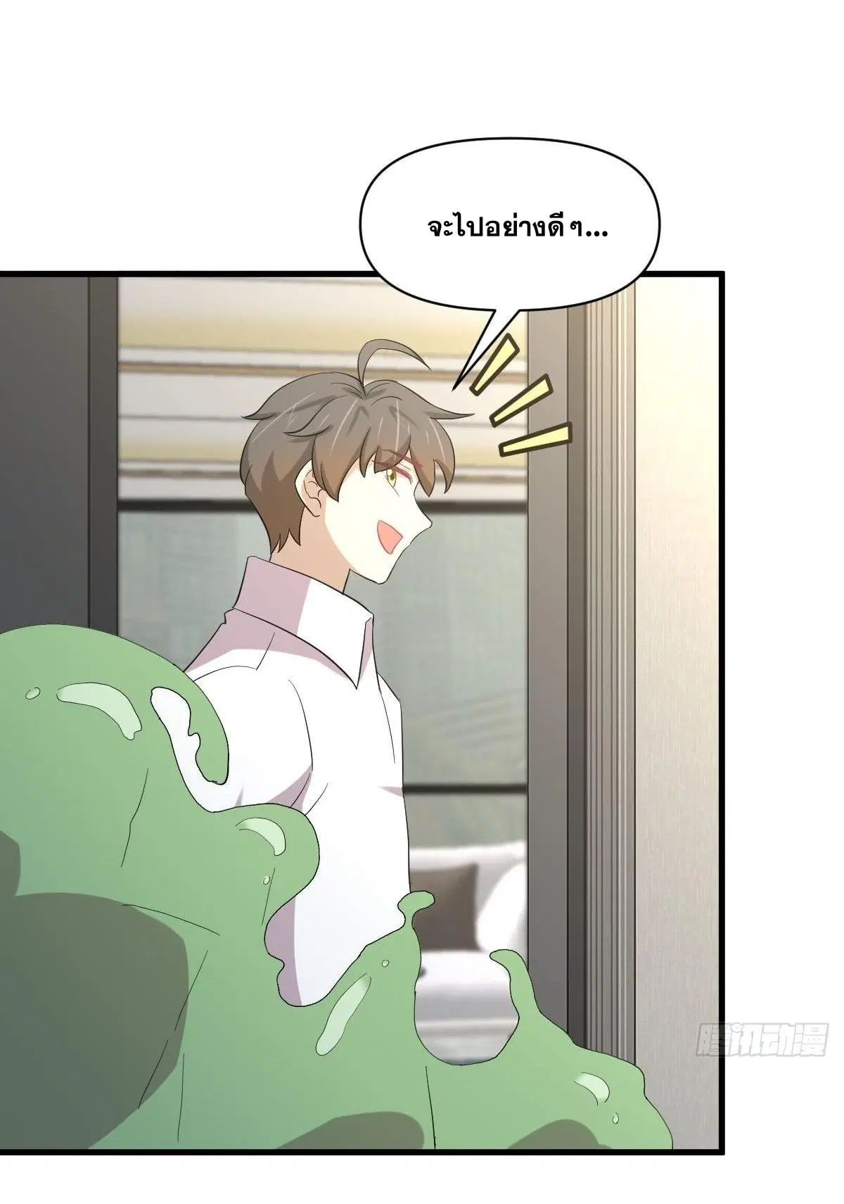 Immortal Swordsman in the Reverse World ตอนที่ 351 — หน้า 20 จาก 46