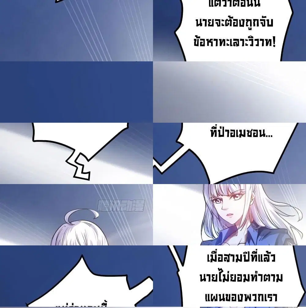 Peerless Doctor in the City ตอนที่ 33 — หน้า 6 จาก 14