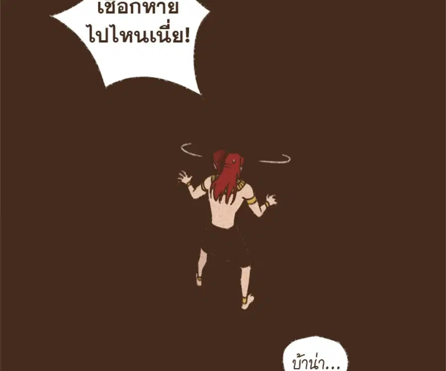 ENNEAD ตอนที่ 100 — หน้า 75 จาก 81