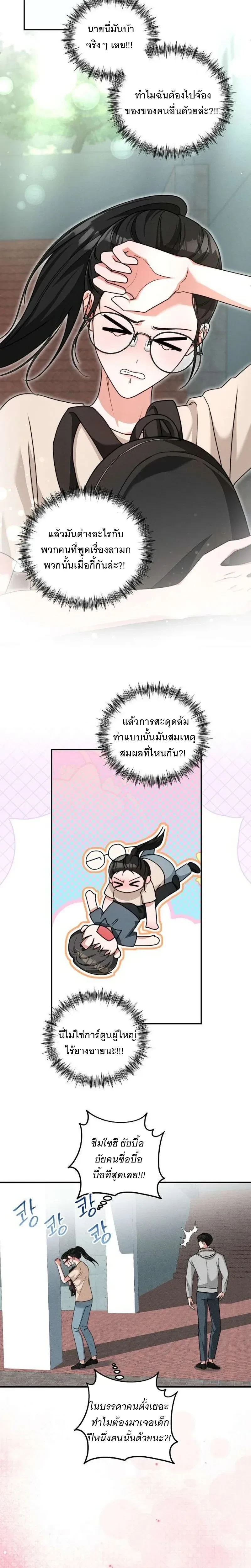 Playing with the Junior I Hate So Much – เล่นกับรุ่นน้องที่โคตรเกลียด ตอนที่ 1 — หน้า 27 จาก 33