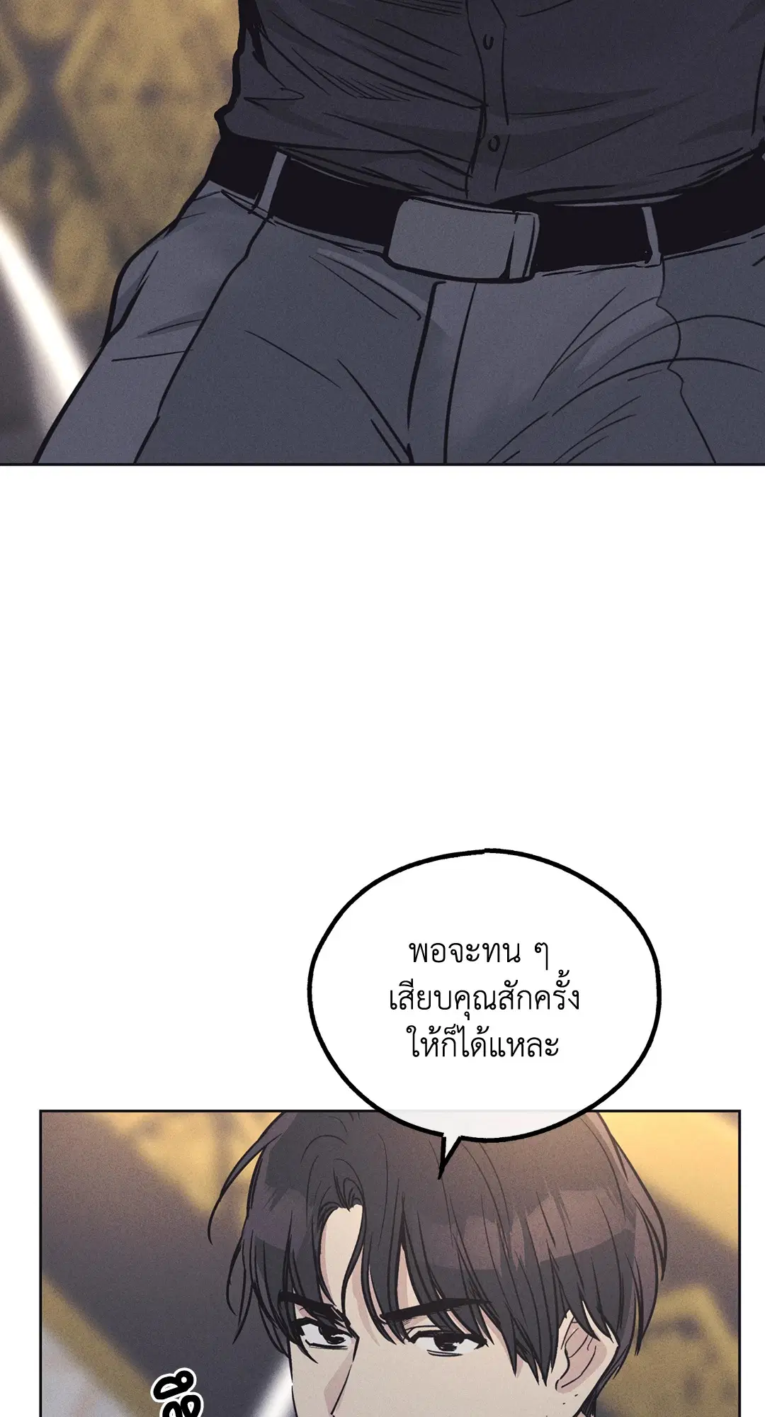 PAYBACK ตอนที่ 14 — หน้า 7 จาก 70