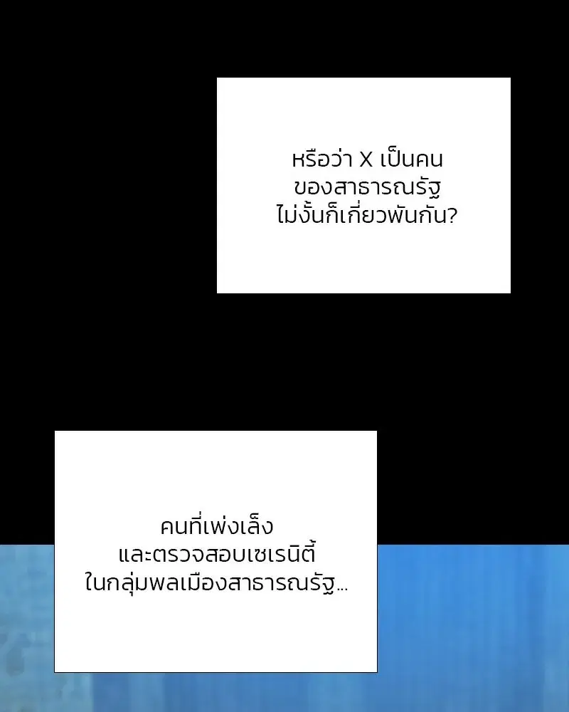 Serena ตอนที่ 67 — หน้า 43 จาก 150