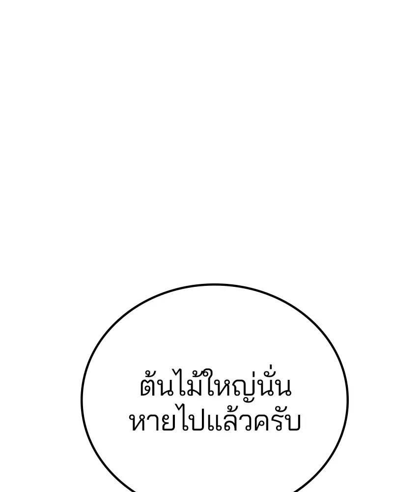 The Player ตอนที่ 168 — หน้า 17 จาก 171
