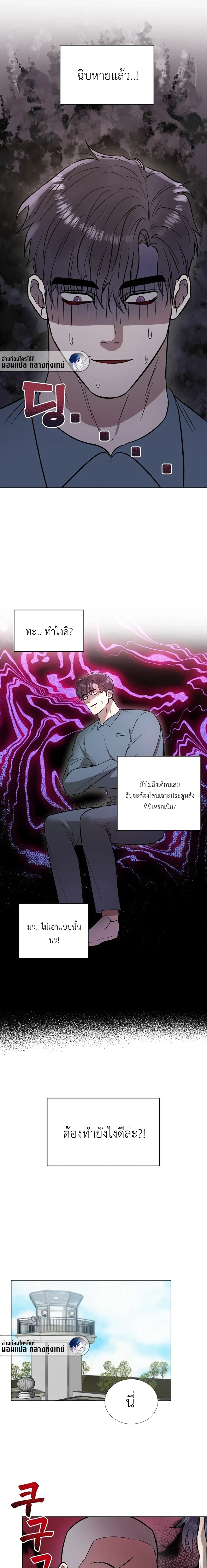 Shadow Behind the Bars – เงาทมิฬหลังกรงขัง ตอนที่ 1 — หน้า 12 จาก 16