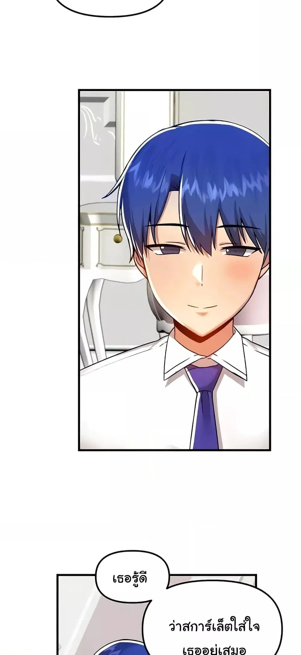 Trapped in the Academy’s Eroge ตอนที่ 102 — หน้า 49 จาก 62