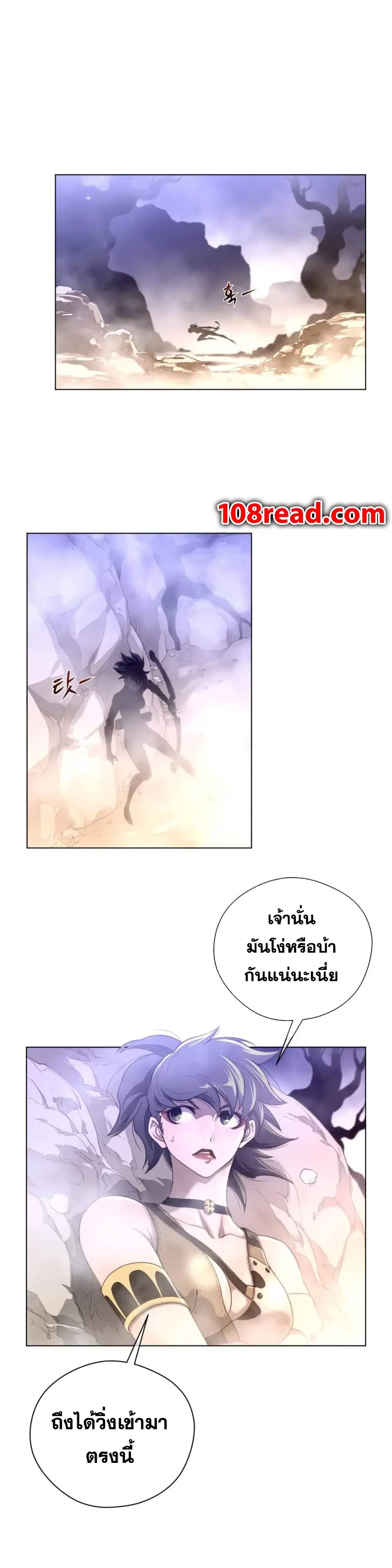 Perfect Half ตอนที่ 26 — หน้า 21 จาก 28