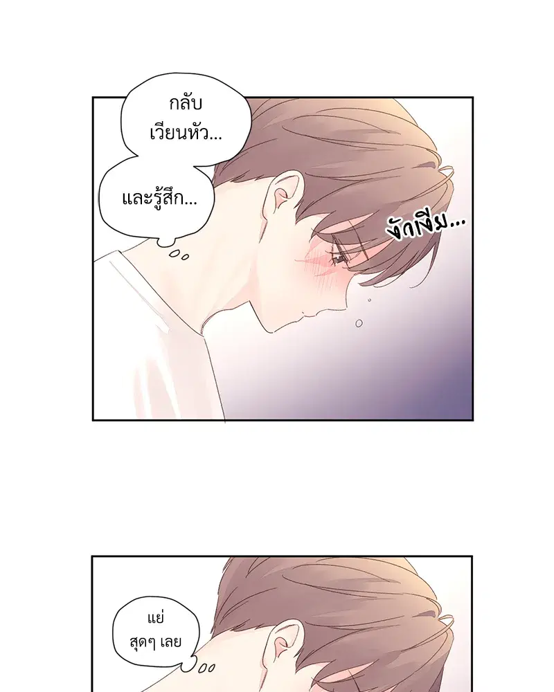 4 Week Lovers ตอนที่ 83 — หน้า 43 จาก 57