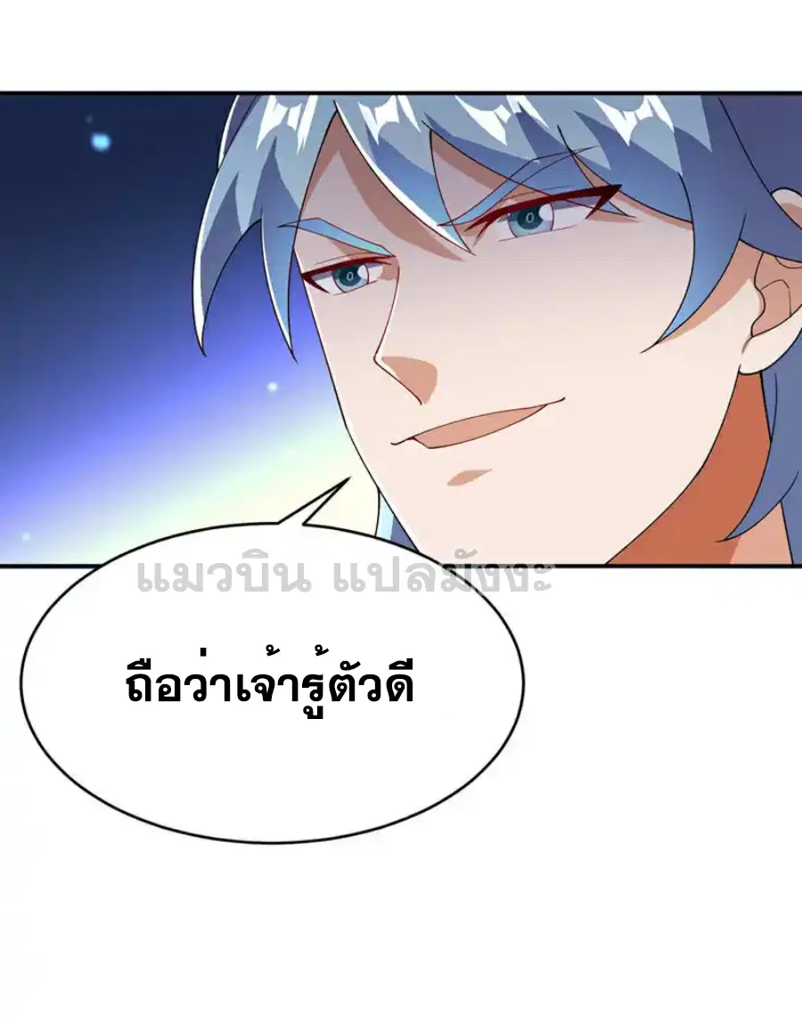 Wu Ni ตอนที่ 521 — หน้า 34 จาก 34