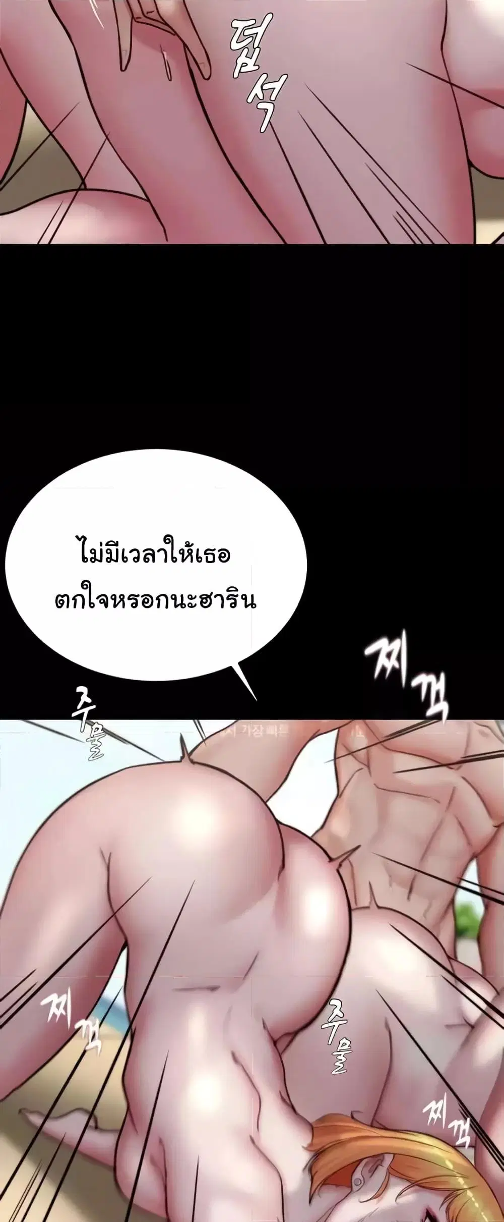 Panty Note ตอนที่ 177 — หน้า 21 จาก 61