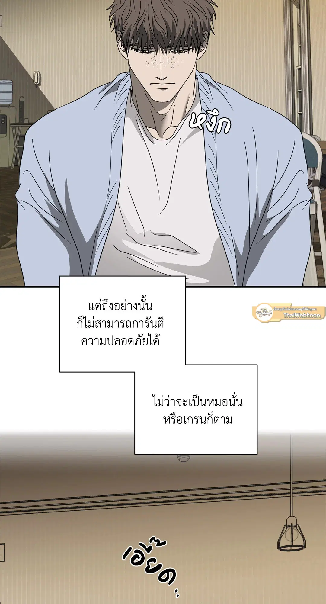 Shutline ตอนที่ 71 — หน้า 24 จาก 55