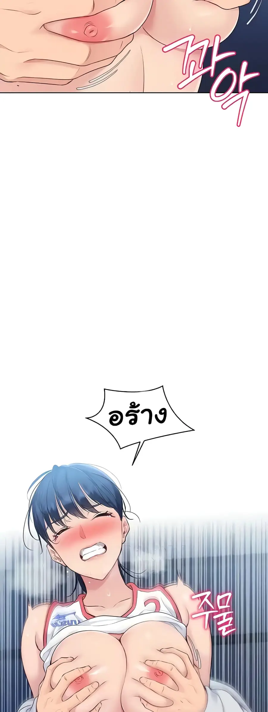 Set Up ตอนที่ 7 — หน้า 10 จาก 70