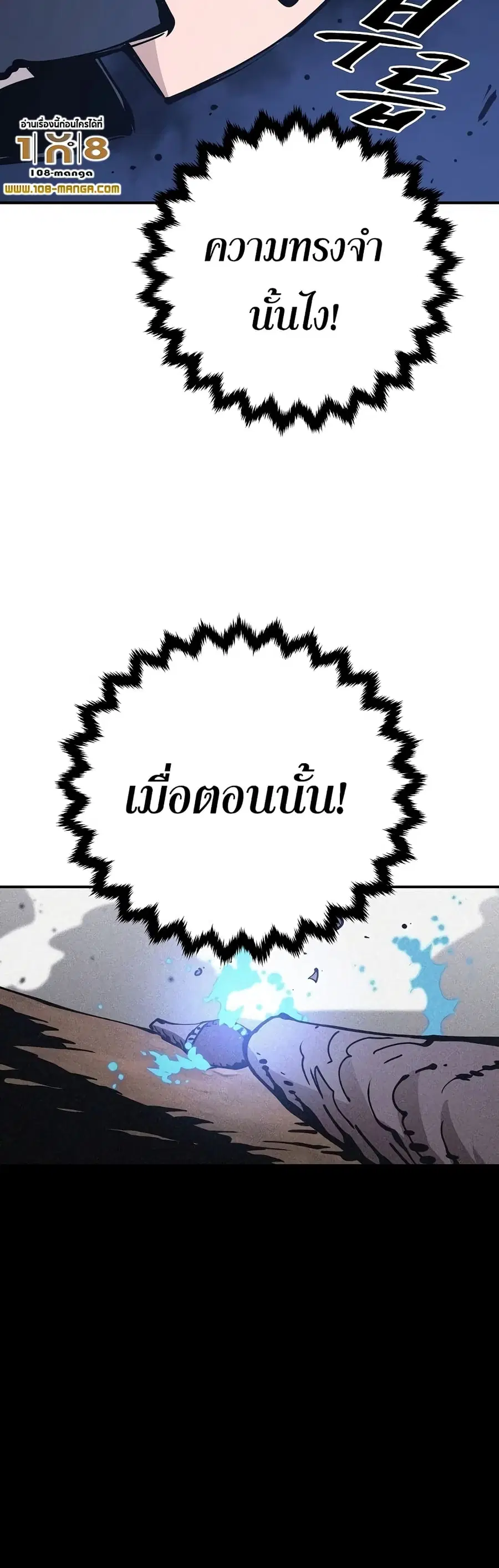 The Player ตอนที่ 88 — หน้า 21 จาก 60