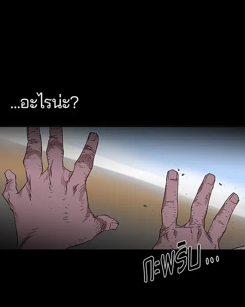 The Player ตอนที่ 1 — หน้า 234 จาก 246