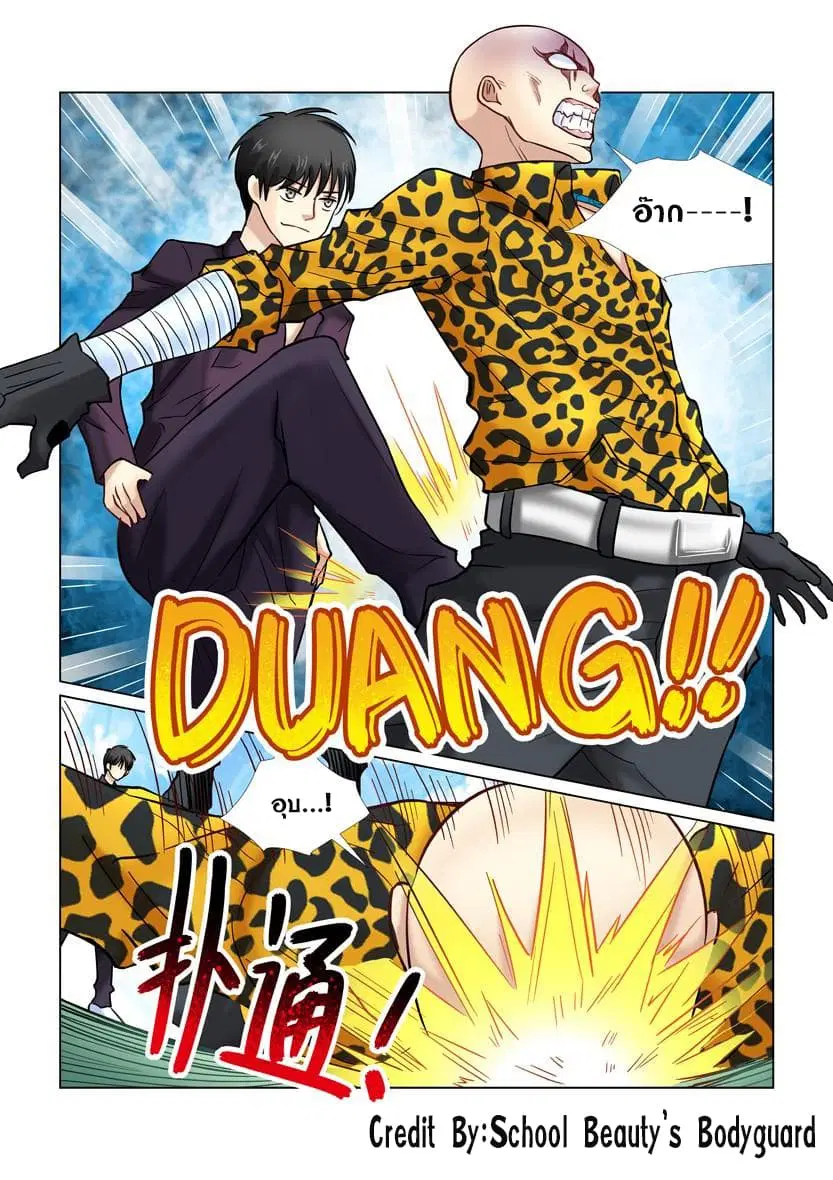 School Beauty’s Bodyguard ตอนที่ 32 — หน้า 5 จาก 8