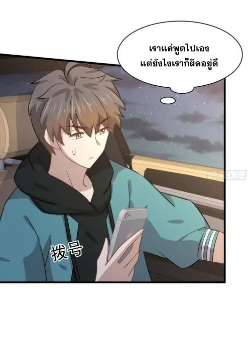 Immortal Swordsman in the Reverse World ตอนที่ 135 — หน้า 4 จาก 42