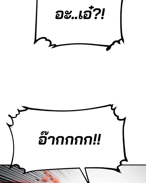 The Player ตอนที่ 65 — หน้า 122 จาก 159