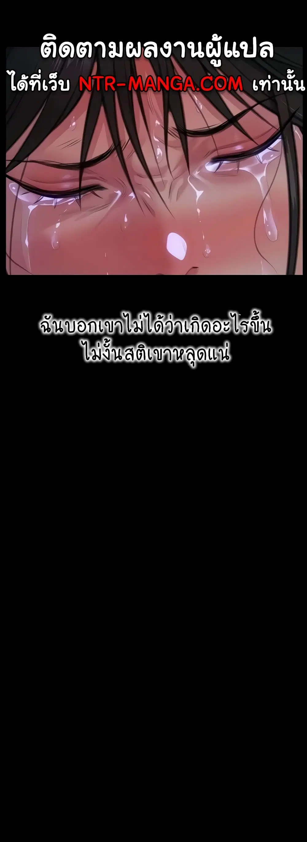 Queen Bee ตอนที่ 310 — หน้า 9 จาก 80