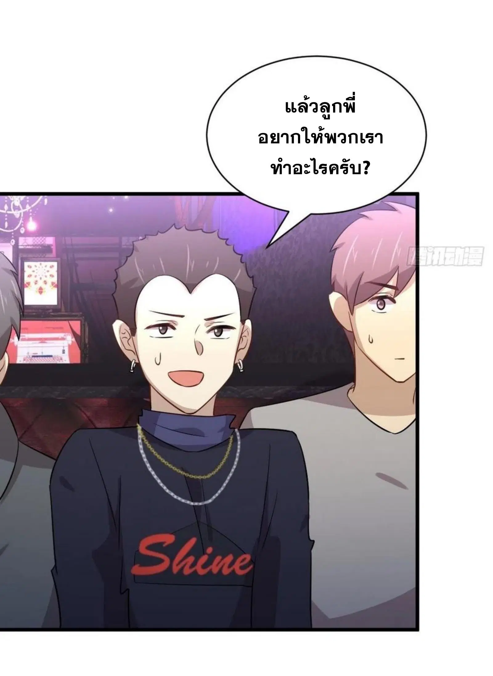 Immortal Swordsman in the Reverse World ตอนที่ 156 — หน้า 12 จาก 37